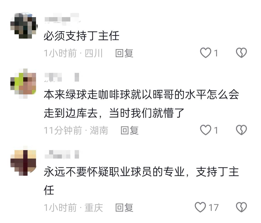 丁俊晖一次失误导致丢分，国乒主帅愤怒砸战术本！