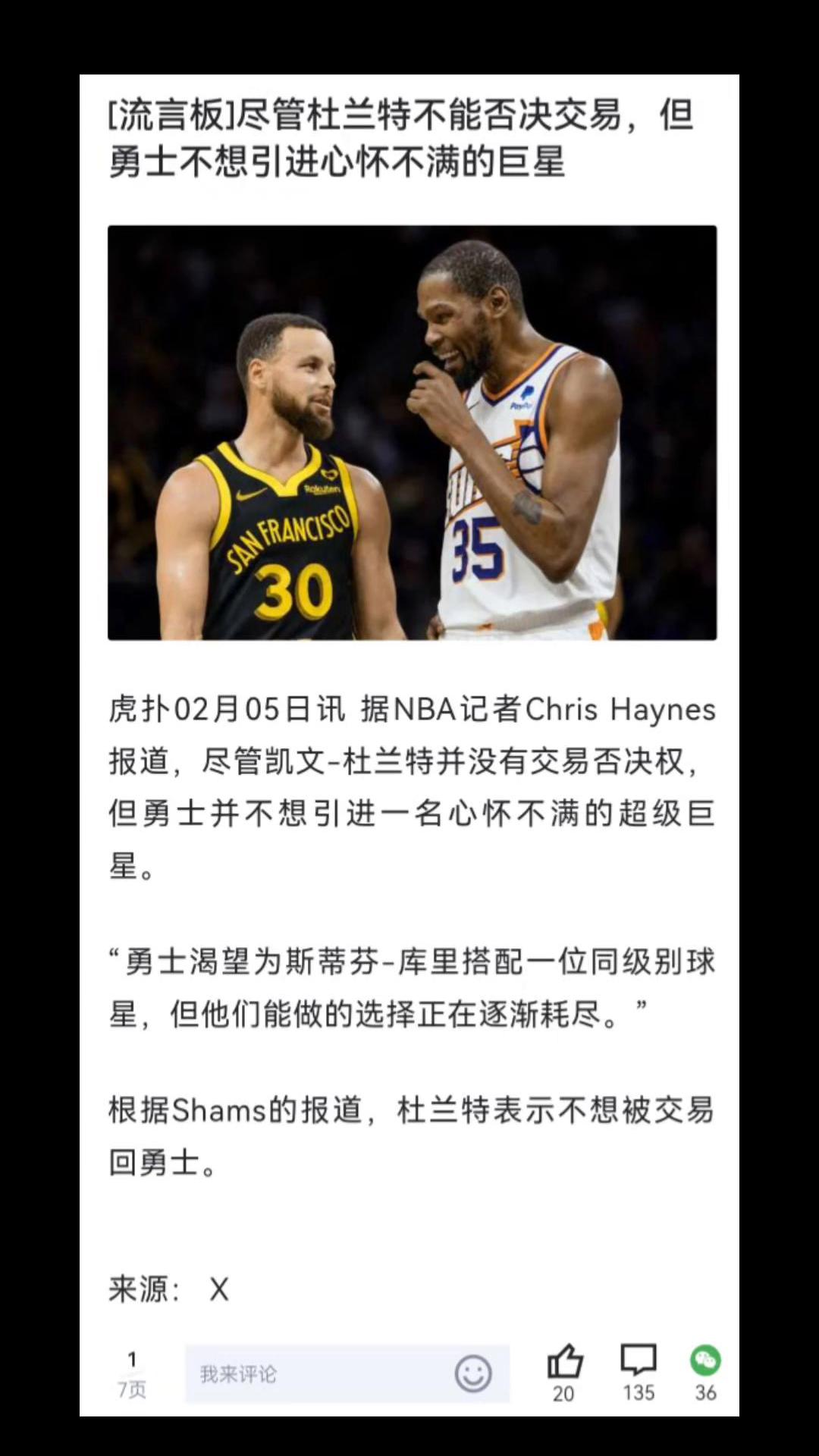 杜兰特巅峰对决，阿扎伦卡与70激战热火分钟，赛事规则更新胜负难料！(杜兰特首谈欧文被禁赛)